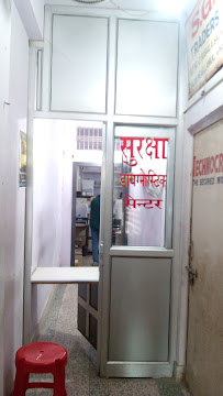 Suraksha Diagnostic Center Medical Services | Diagnostic centre