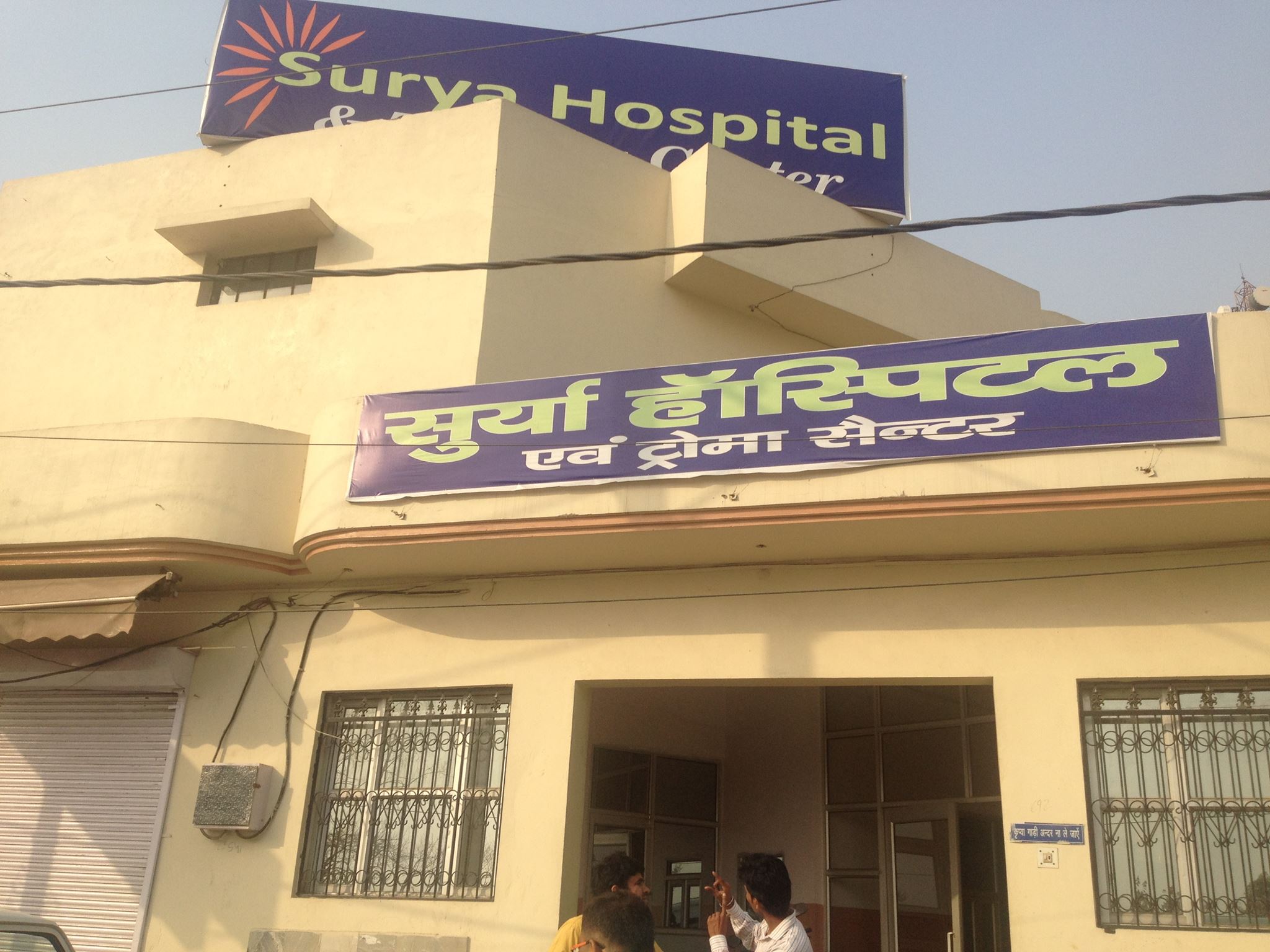 Surya Hospital|Hospitals|Medical Services