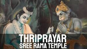 Thriprayar Sree Rama Temple Logo