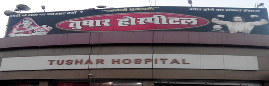 Tushar Hospital Medical Services | Clinics