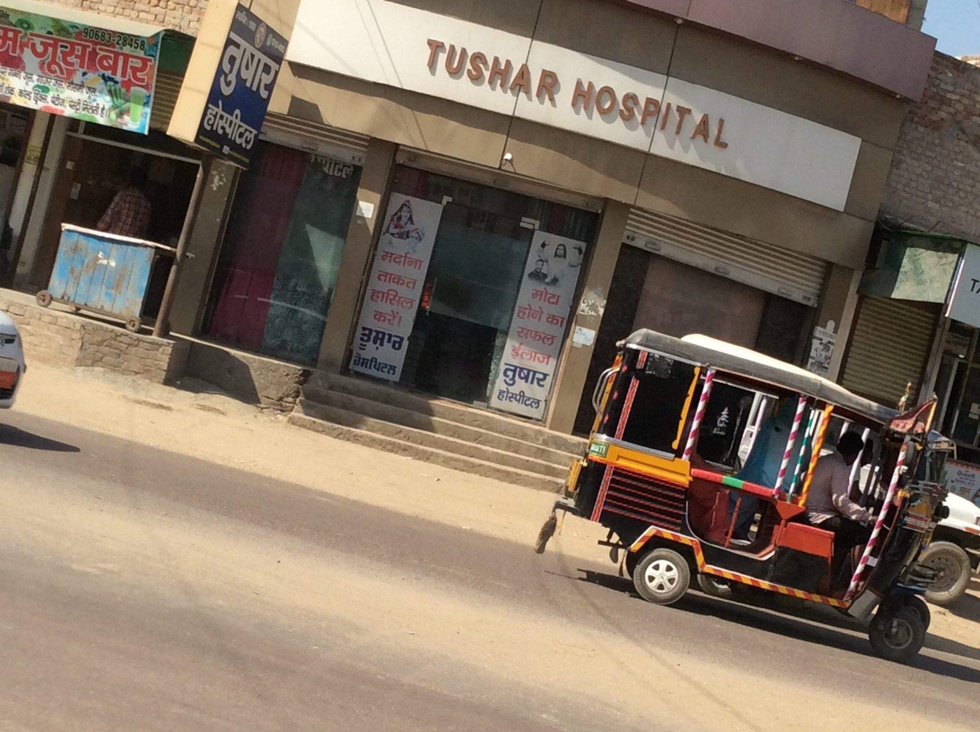 Tushar Hospital Sirsa Clinics 02