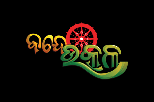 Vandeutkal E-News  - Logo