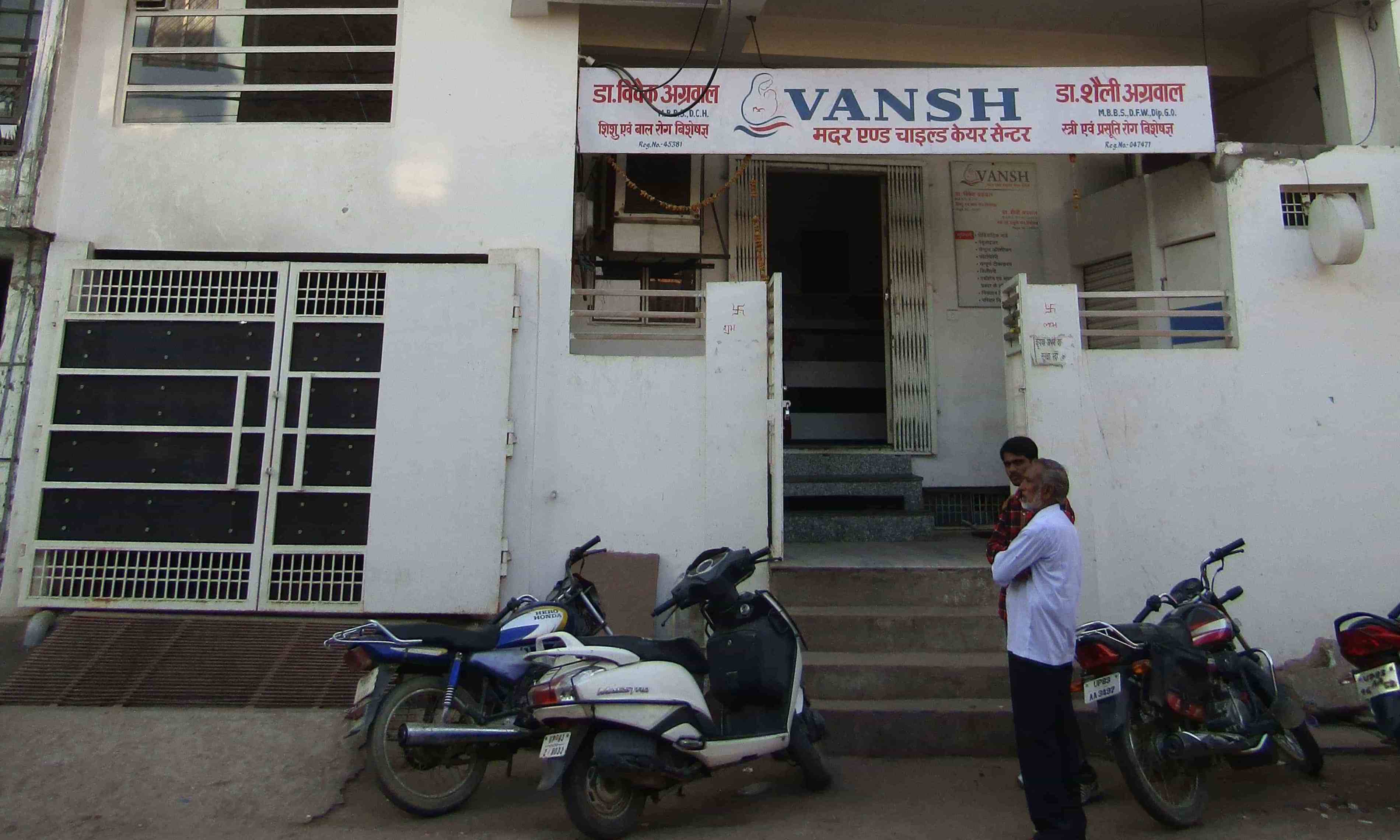 Vansh Mother And Child Care Centre Medical Services | Hospitals