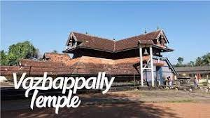 Vazhappally Sree Mahadeva Temple - Logo