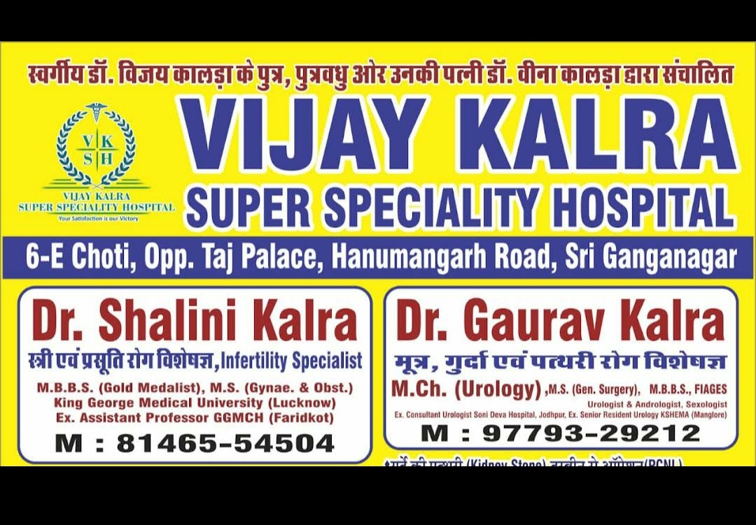 Vijay kalra superspeciality hospital Logo