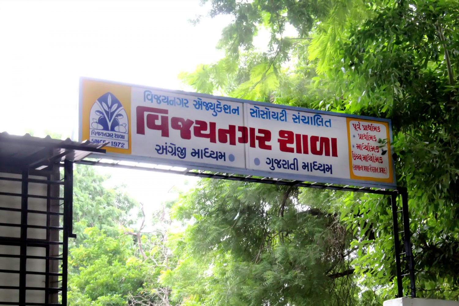 Vijay Nagar School Logo