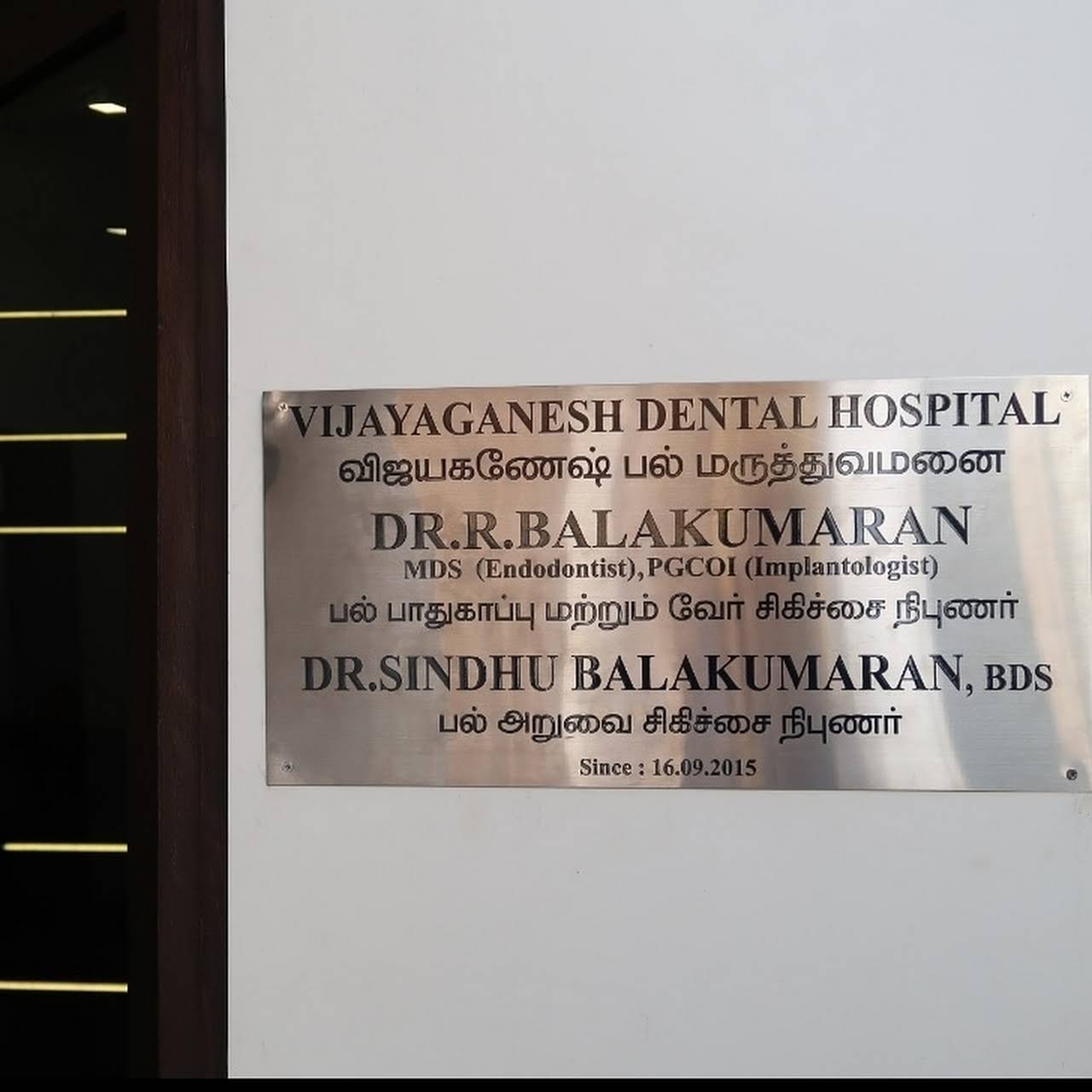 Vijayaganesh dental hospital Logo