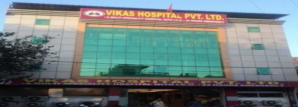 Vikas Hospital Najafgarh Hospitals 03