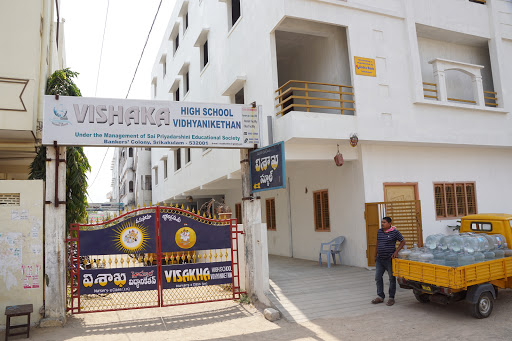 Visakha School Education | Schools